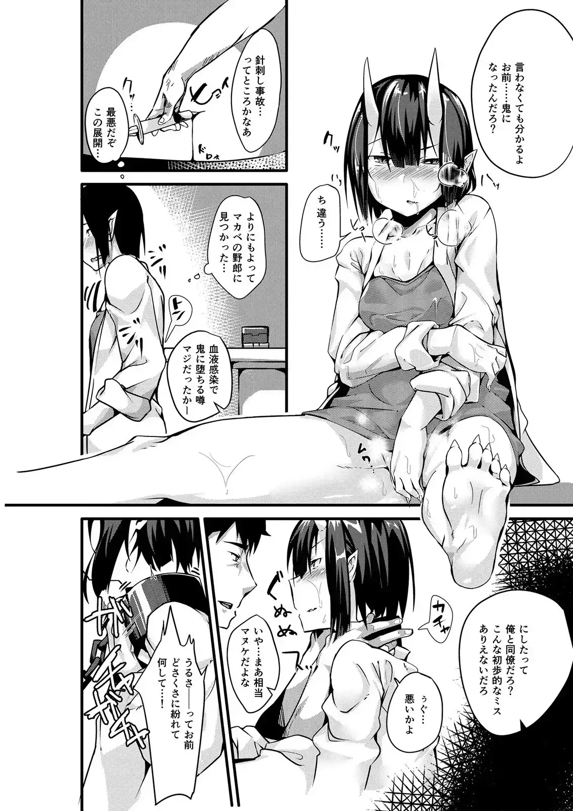 身堕TS奴隷鬼 サンプル画像 8