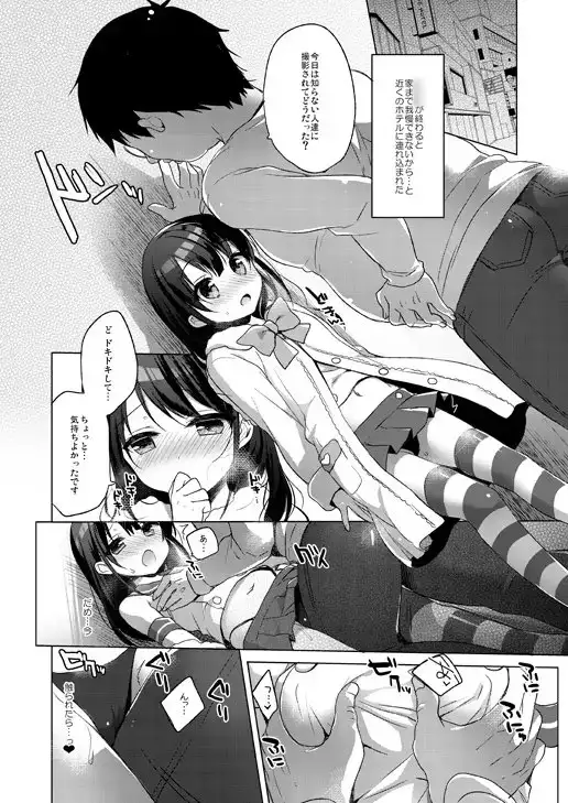 ひみつのコスプレカノジョ サンプル画像 3