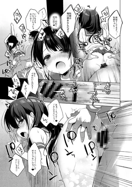 ひみつのコスプレカノジョ サンプル画像 4