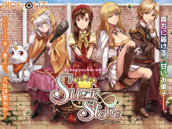 SugarStone