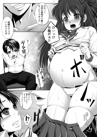 Balloon Belly Enema: Tama-nee & Taka-bou