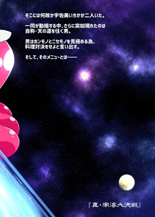 カブト×アラモード GOD SPEED RABBIT 画像2