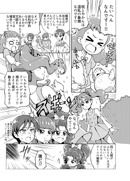 カブト×アラモード GOD SPEED RABBIT 画像3