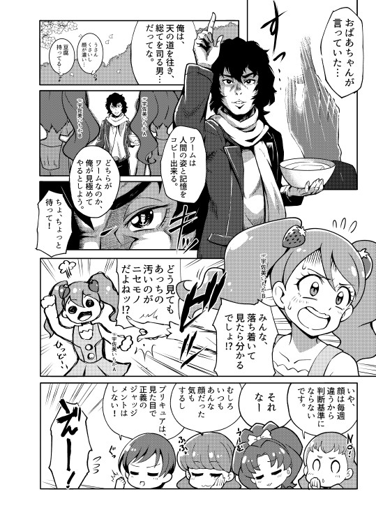 カブト×アラモード GOD SPEED RABBIT 画像4