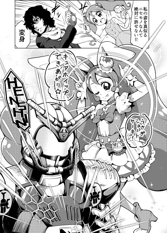 カブト×アラモード GOD SPEED RABBIT 画像6