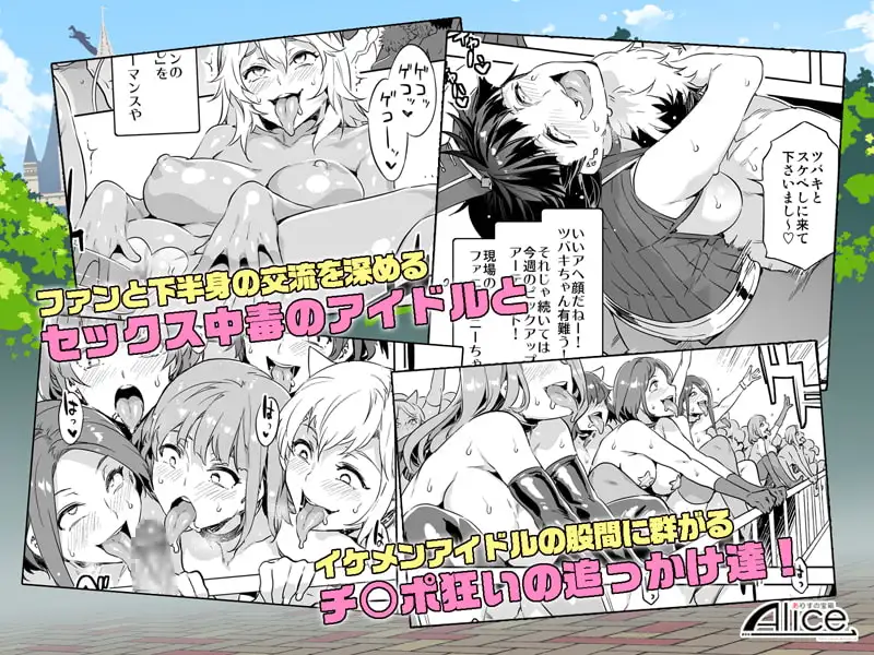 おいでよ!水龍敬ランド3.5+Magazine～スケベな女と男のためのセックスの遊園地～ サンプル画像 2