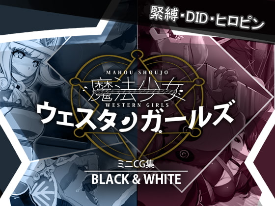 Maho Shojo Western Girls - Mini CG set "BLACK & WHITE"