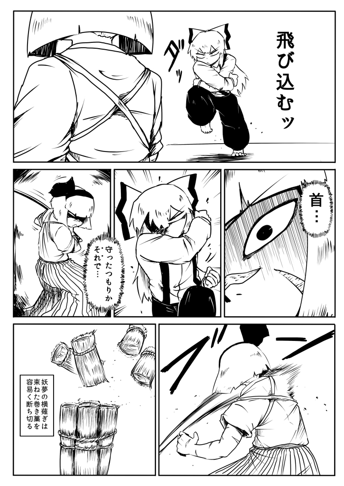 妹紅荒修行 画像2