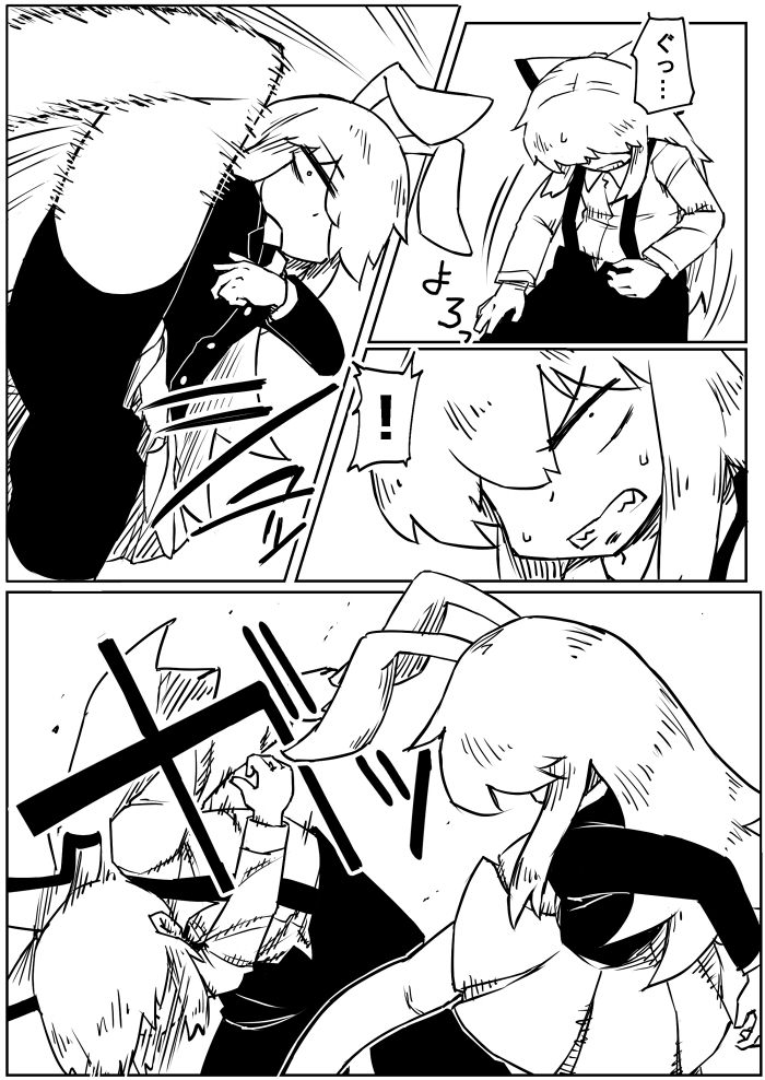 妹紅荒修行 画像3