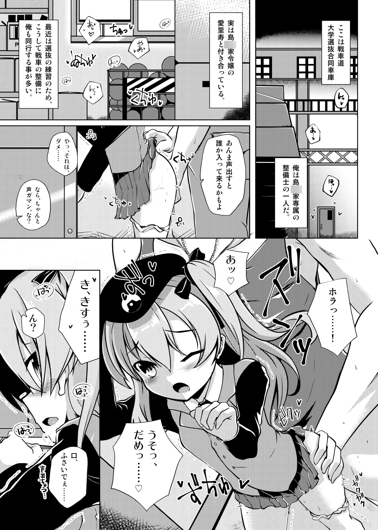 Alice-chan's Secret Playroom