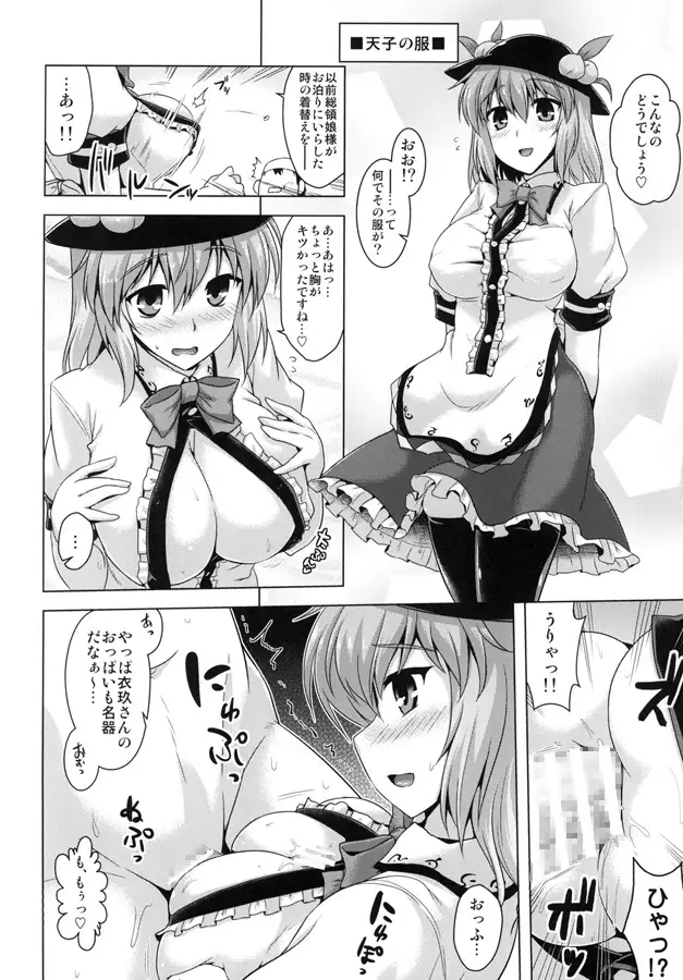 はごろもぷれい CUNICULUS エロ漫画4