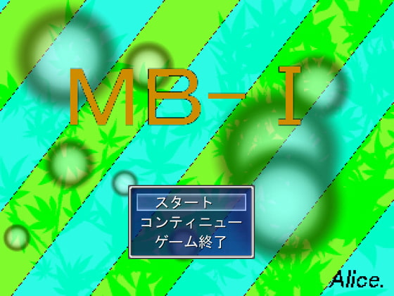 DLsite専売MB-1