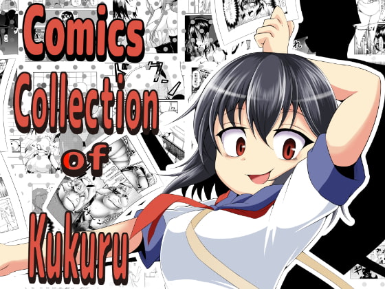 「Comics Collection of Kukuru」（ゲス子の部屋）