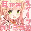 Sweets GF: Strawberry Daifuku First Love