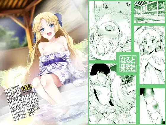 Dream Honeymoon Night