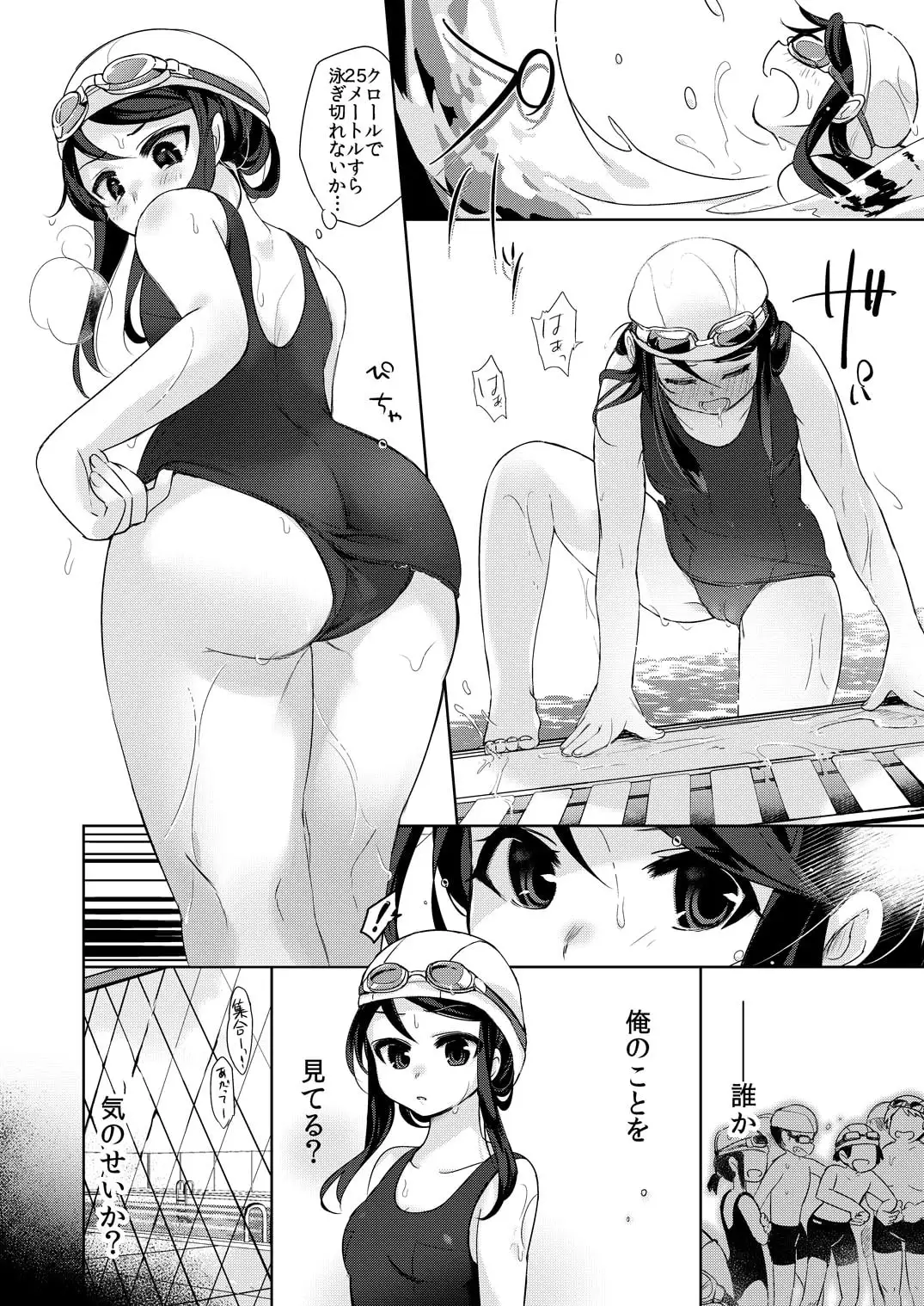 俺はサキュバス見習い?(前編) サンプル画像 5