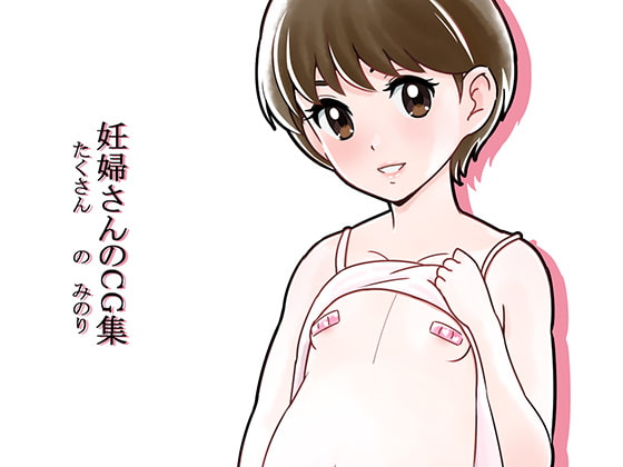 Pregnant Girl CG set - Mucho Minori