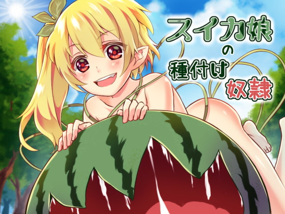 Mating Slave of the Watermelon Girl
