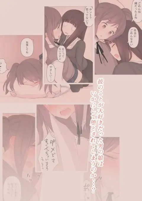 彼氏持ち男の娘が悪いおねえさんに前立腺責めされて堕とされちゃう話 サンプル画像 3