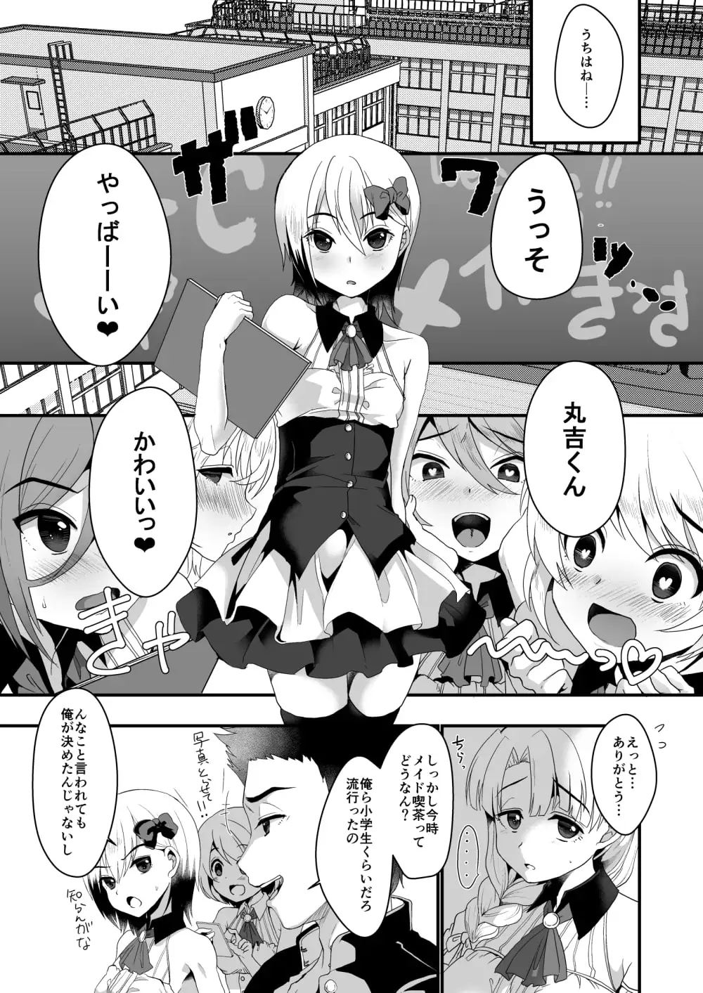 メスオチレベル Lv.3 サンプル画像 3