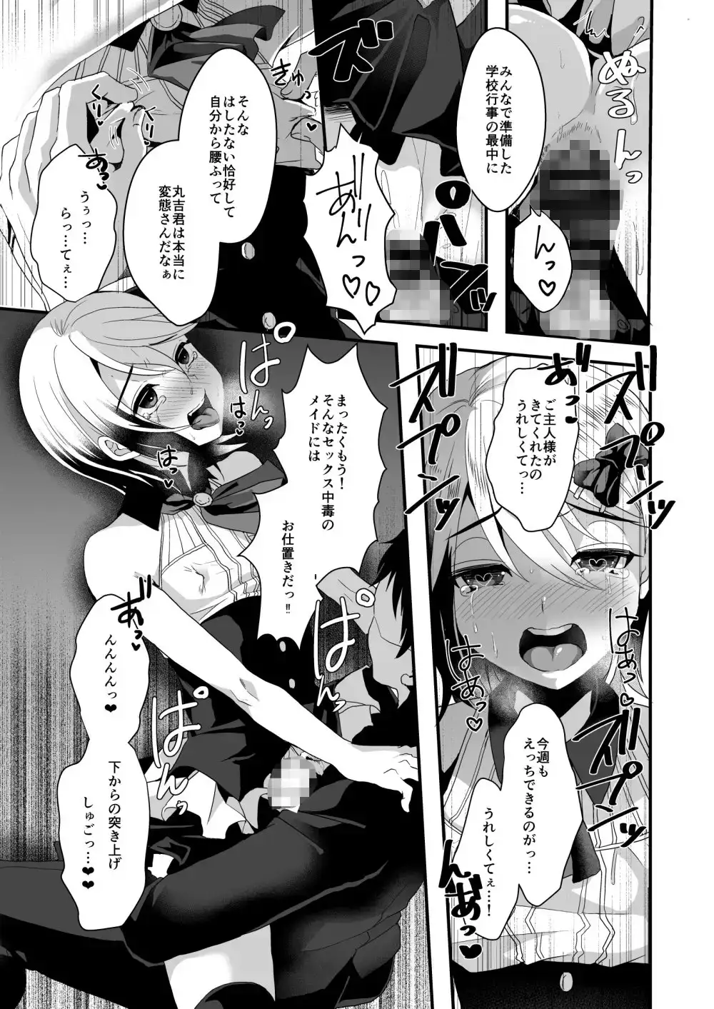 メスオチレベル Lv.3 サンプル画像 6