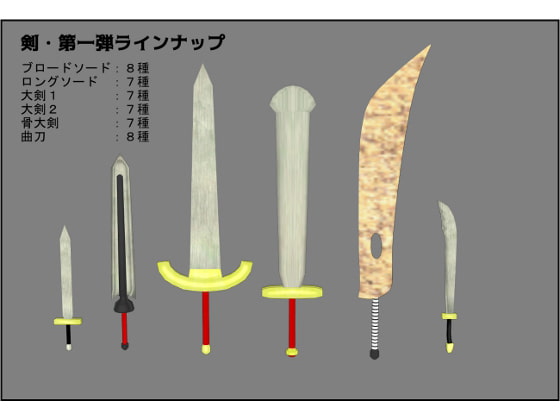 Muu=Muu factory Sword. Vol1