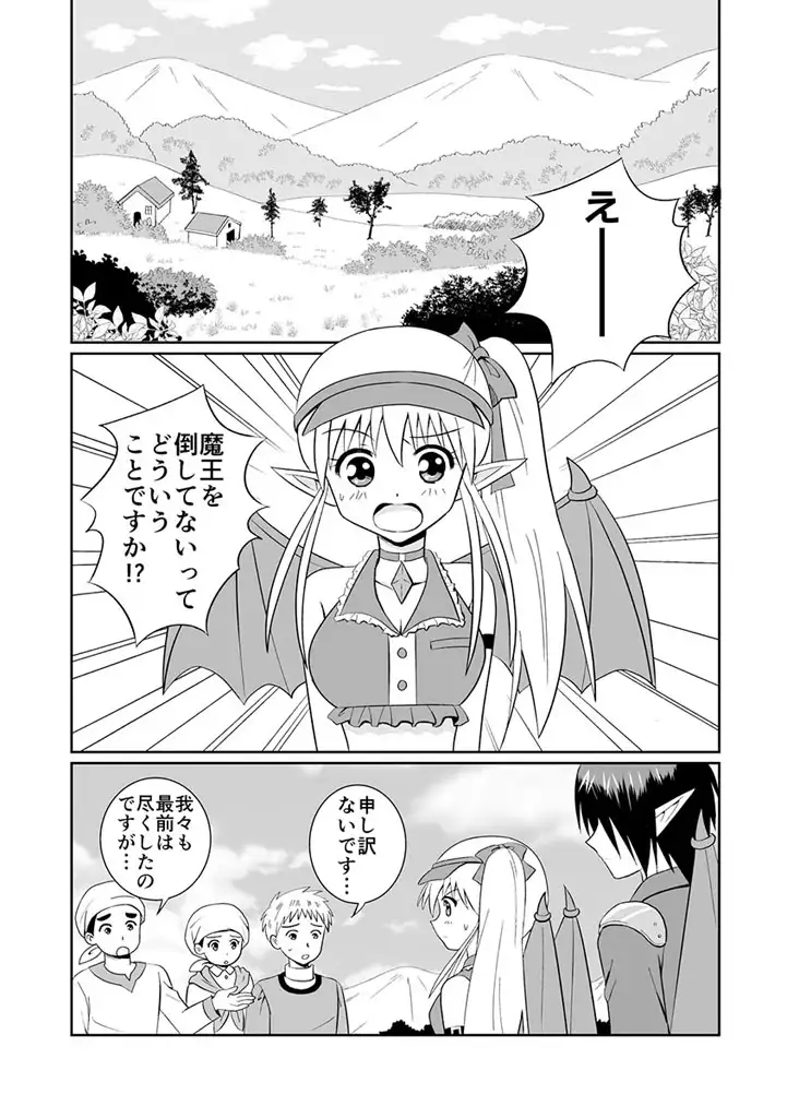 【繁体中文版】魔界の配達屋さん2