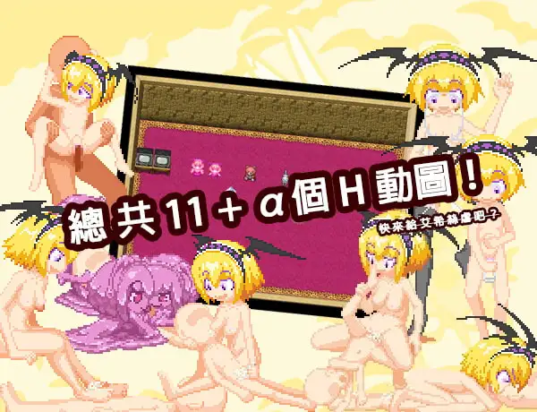 魔女艾希丝（繁体中文版）