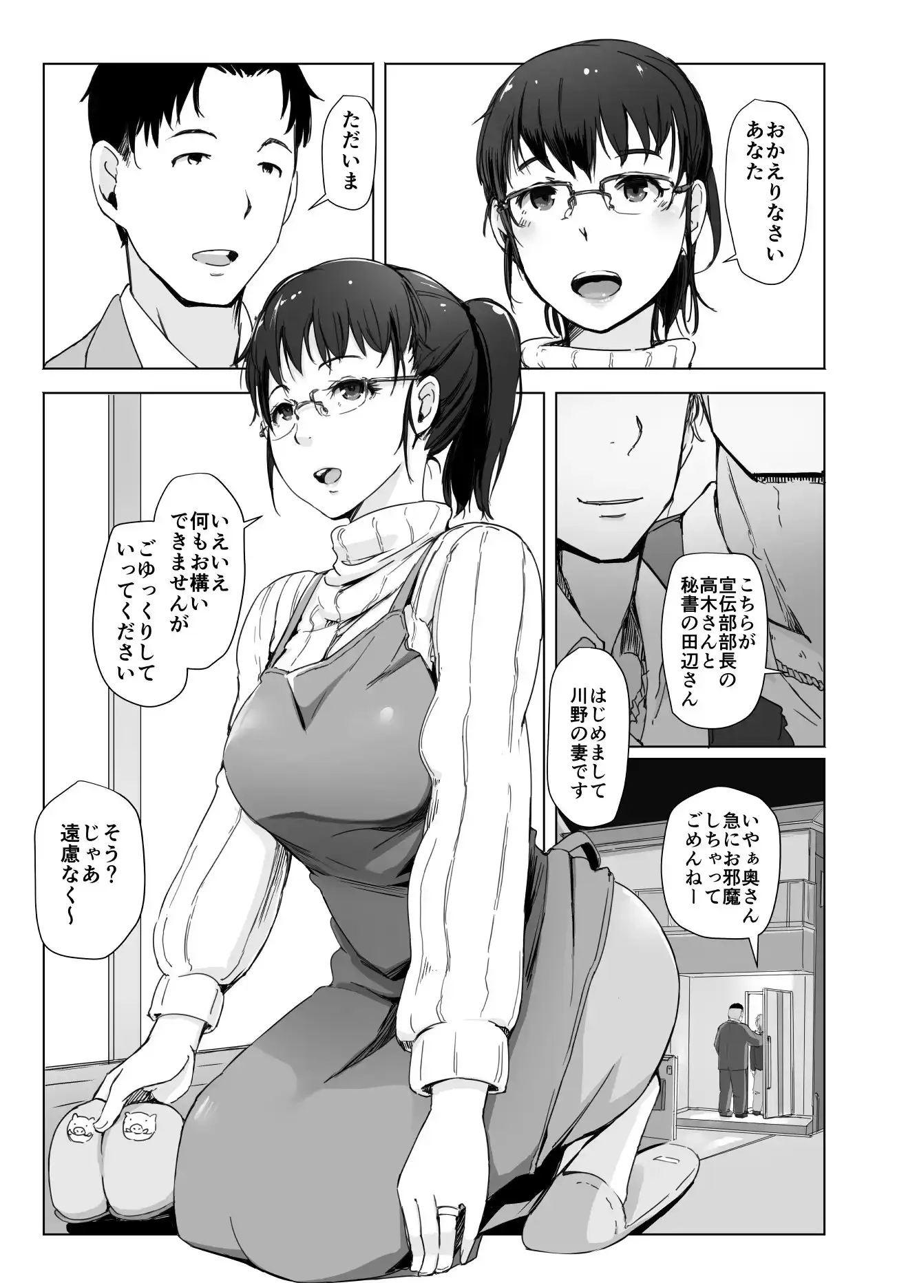 妻とチャラ男が消えたNTRベッドルーム サンプル画像 2