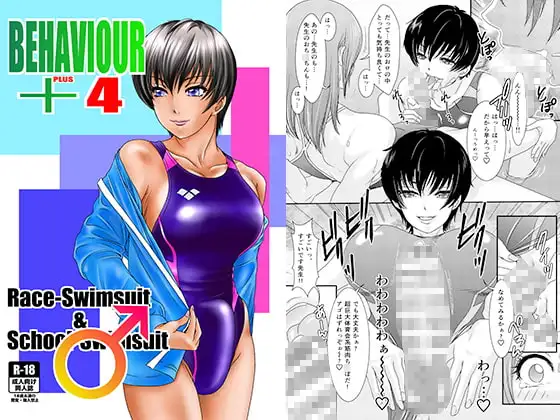BEHAVIOUR+4 ～Hot For Teacher～