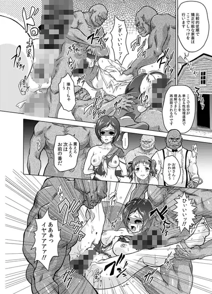 【繁体中文版】ドミネイト・オーク ～家畜以下とされた惨めな人間族～