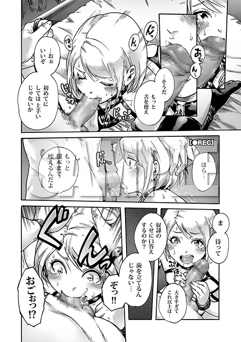 おのこと。ACT 3 奴隷志願男の娘 サンプル画像 3