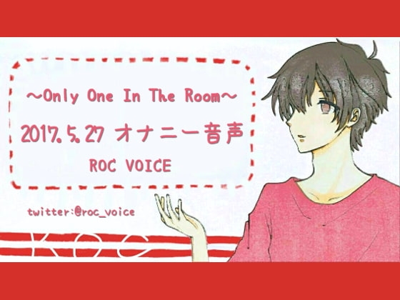本当に一人でオナニーをしている音声 2017.5.27