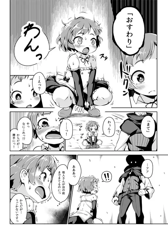 【繁体中文版】条件反射すりこみ弾 パブノフ・ブレッド!!