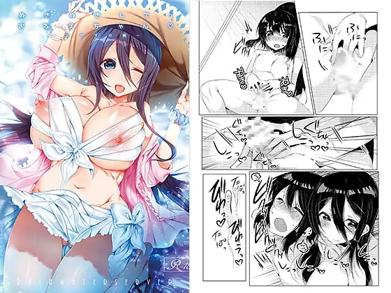 ぬきぬきしてっおねえちゃん~おやすみ編~