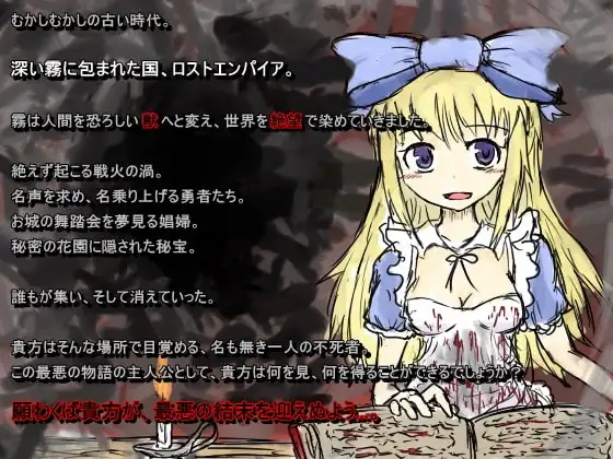 BLACKSOULS -黒の童話と五魔姫- サンプル画像1