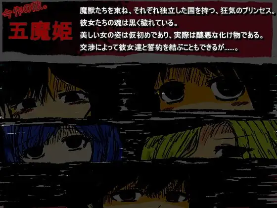 BLACKSOULS -黒の童話と五魔姫- サンプル画像5