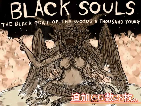 BLACKSOULS -黒の童話と五魔姫- サンプル画像7