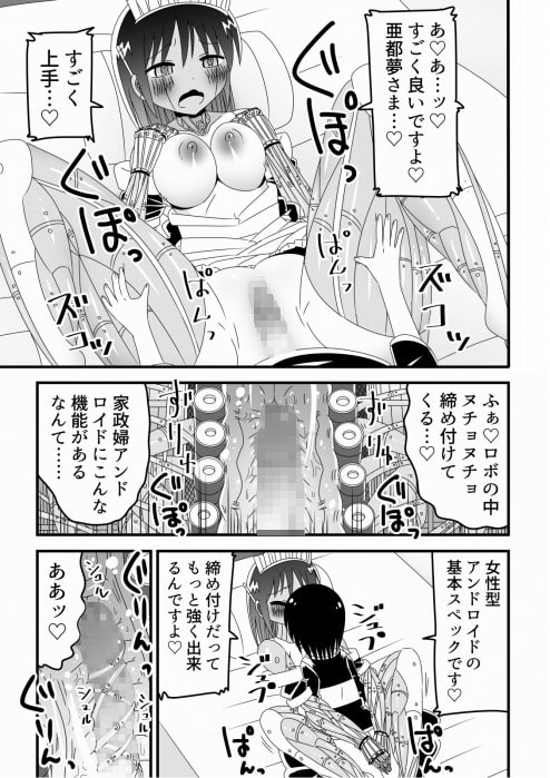 Non-Human Oneshota Manga Compilation Vol.1