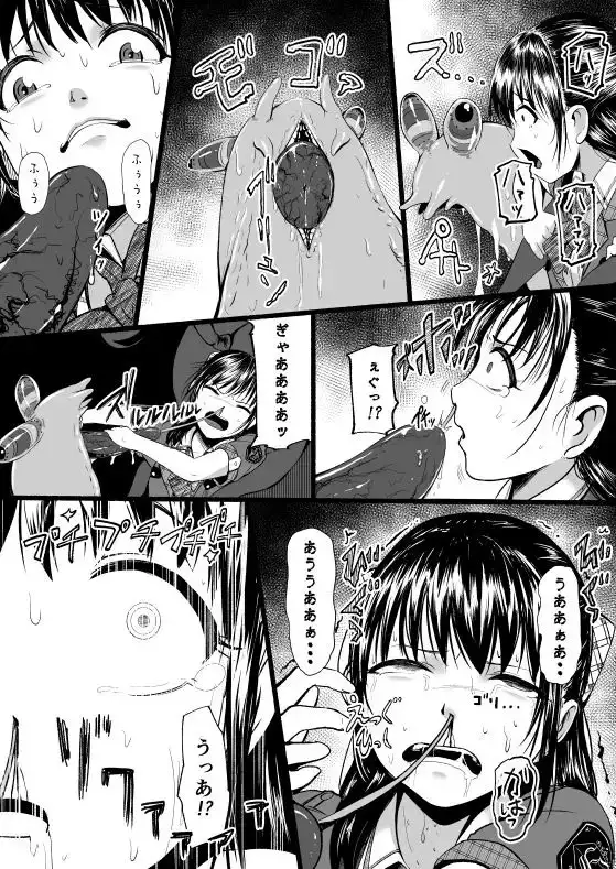 BRAIN EATER STAGE1 サンプル画像 2
