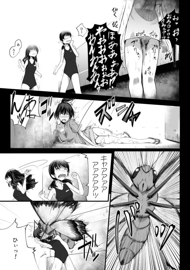 BRAIN EATER STAGE1 サンプル画像 4