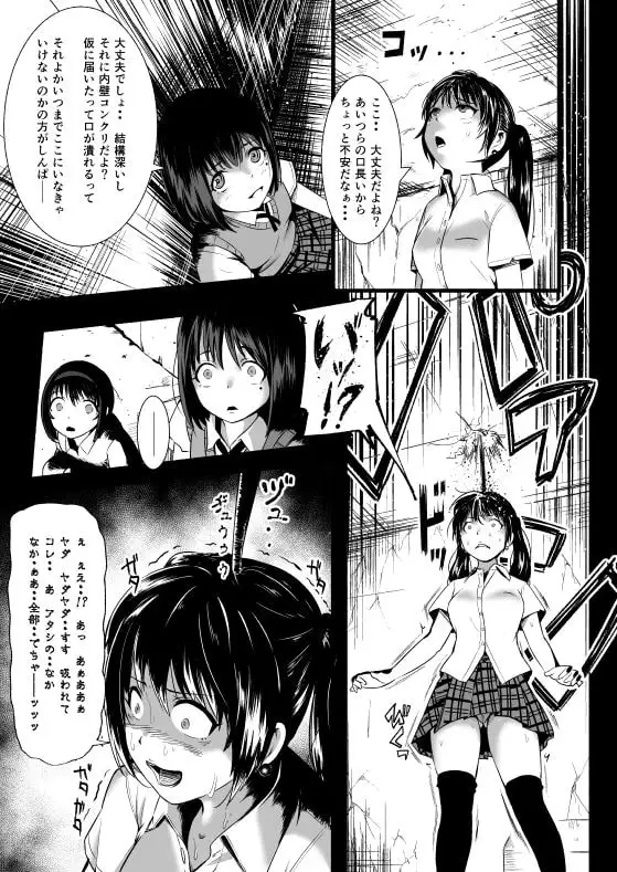 BRAIN EATER STAGE1 サンプル画像 5