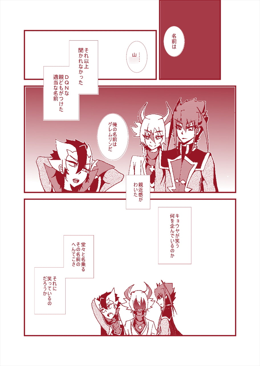 Fanned fires and forced love never did well. 潰 [いとこんコード] | DLsite がるまに