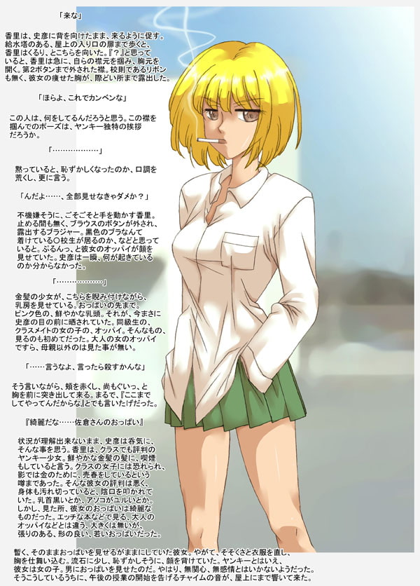 Blonde Bad Girl, Sakura