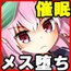 『魔法少年ヒカル・淫虐のメス堕ちダンジョン』レビュー ミニ画像