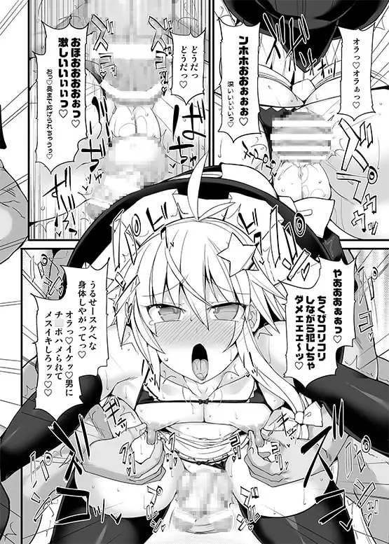 チョロカワ女装男子魔理沙クンをガチハメファックでメスに調教する本 サンプル画像 4
