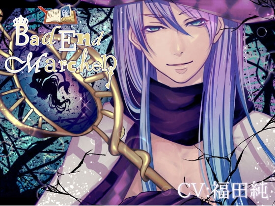 Bad End Marchen capter2