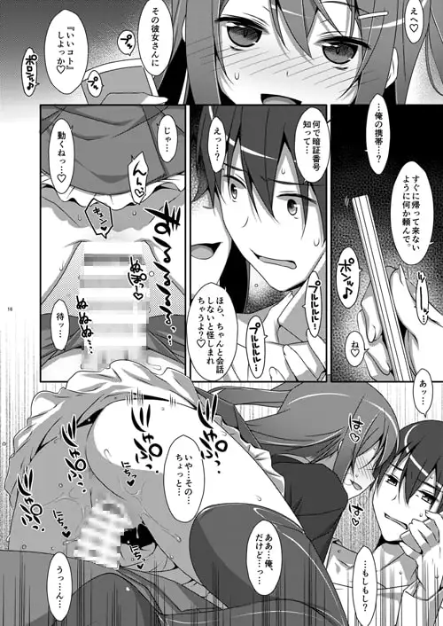 私の、お兄ちゃん サンプル画像 3