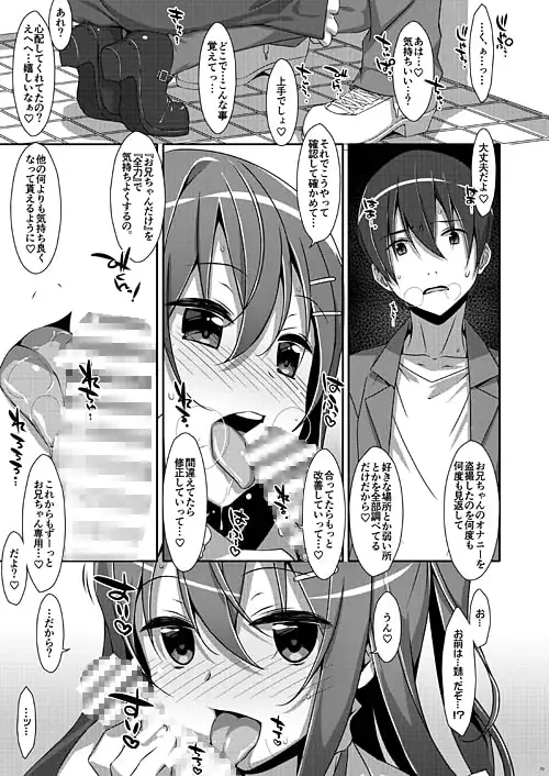 私の、お兄ちゃん2 サンプル画像 2