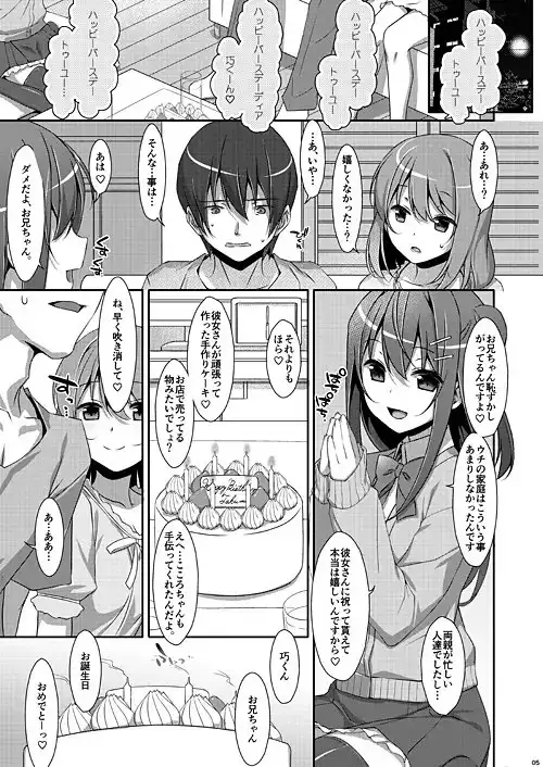 私の、お兄ちゃん3 サンプル画像 2